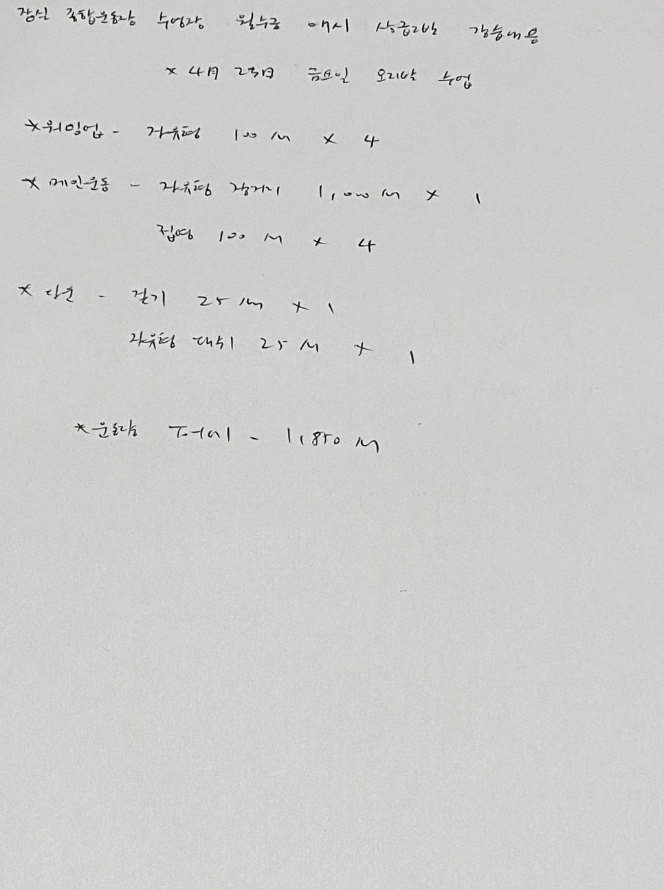 잠실제1수영장 이미지