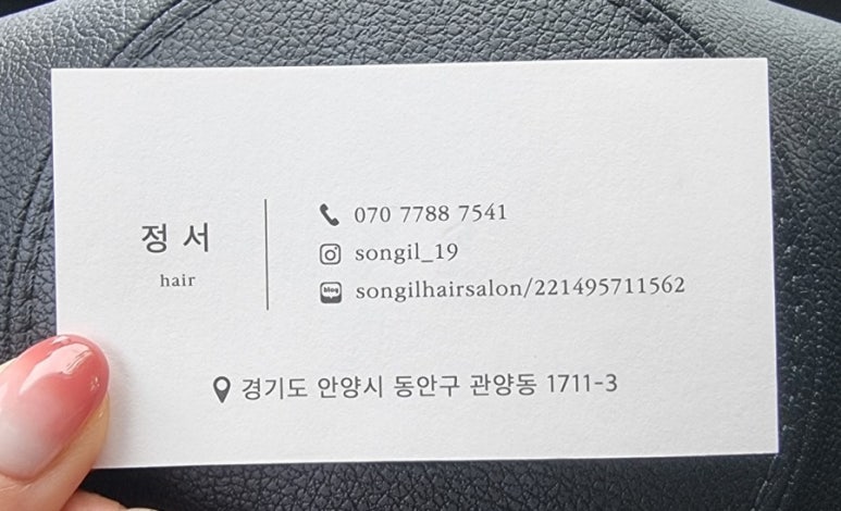 감성헤어살롱손길 이미지