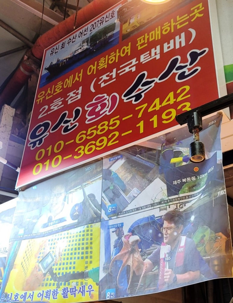 유신회수산 이미지