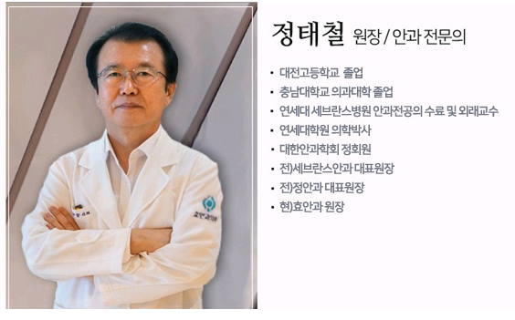 효안과의원 이미지