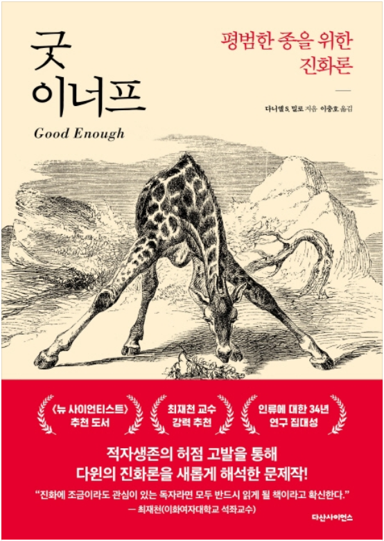 굿 이너프 이미지