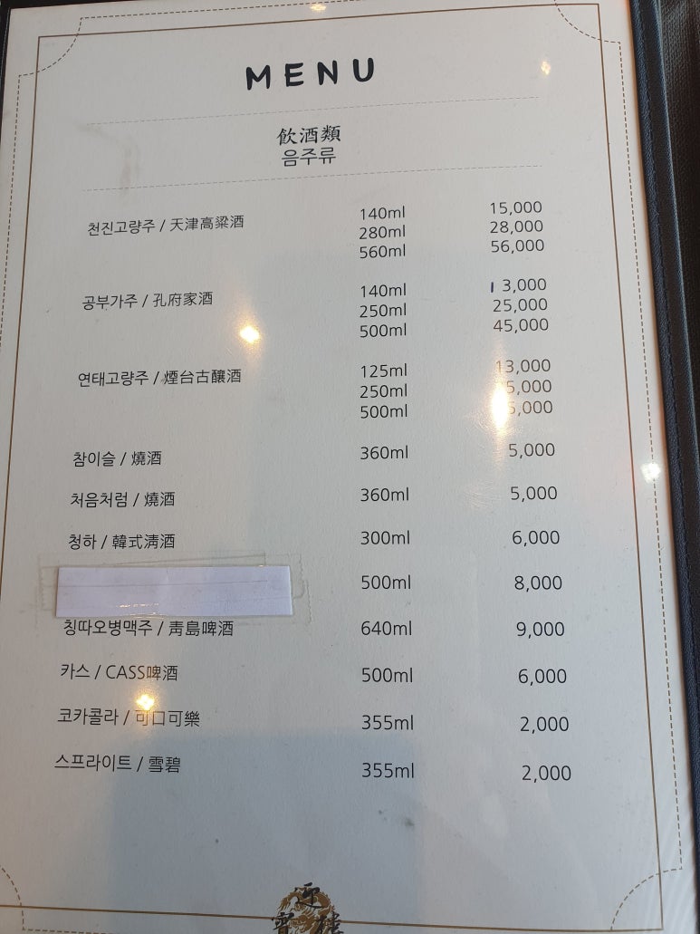 송탄짬뽕 이미지