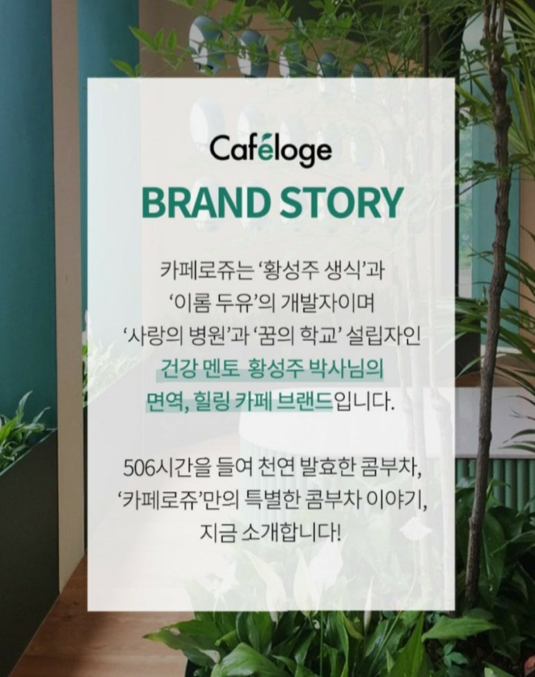 이롬플러스카페로쥬강남 이미지