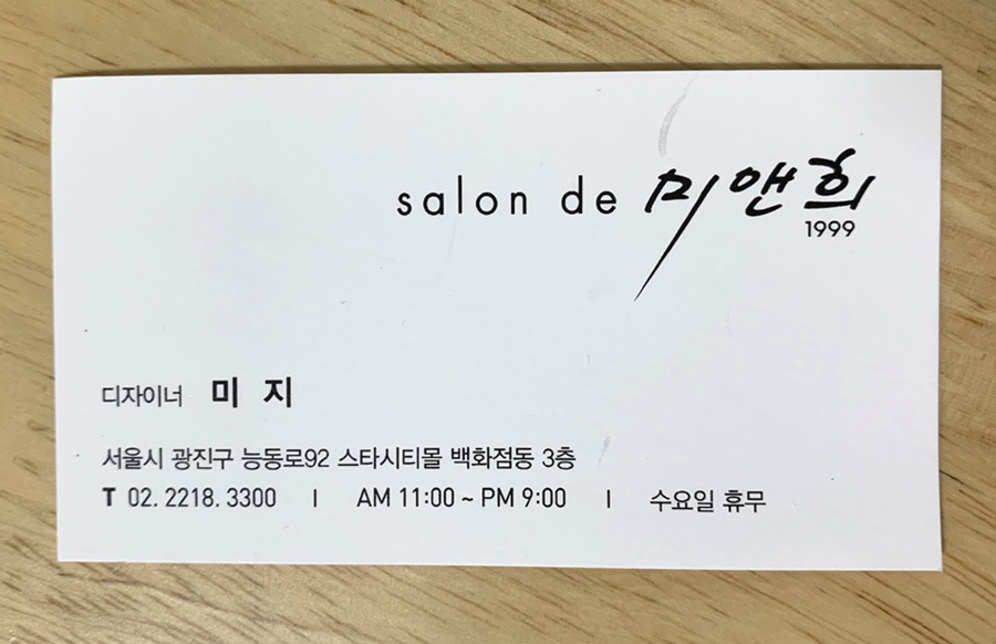 미지헤어샵 이미지
