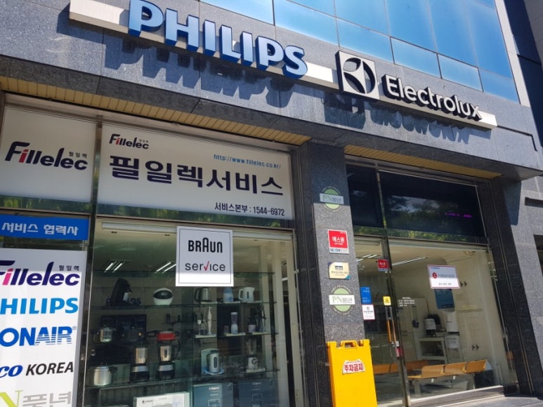 필일렉 이미지