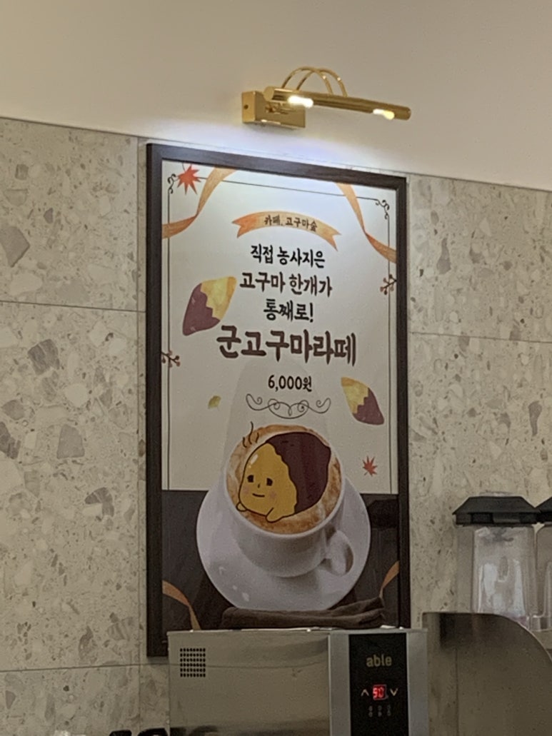 강보람고구마 이미지