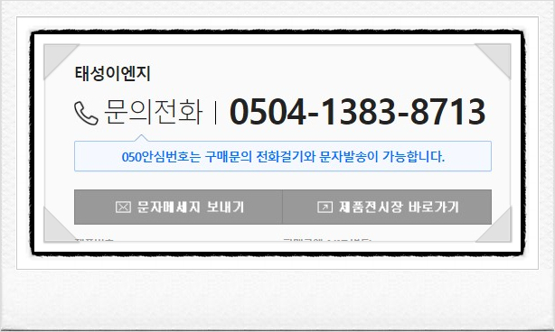 태성이엔지 이미지
