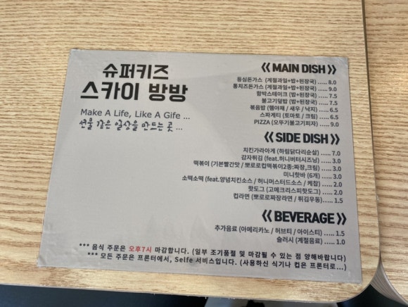 슈퍼키즈스카이방방 이미지