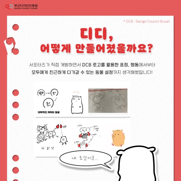 디디디자인 이미지