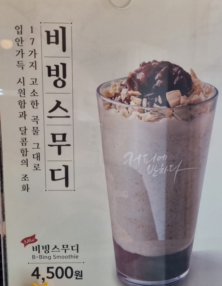 비빙비빙 이미지