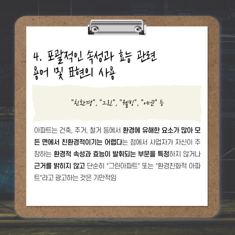 그린통 이미지