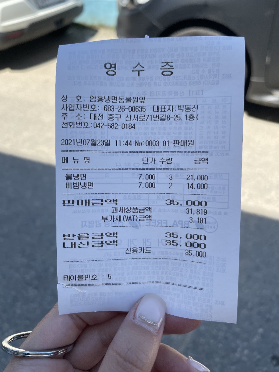 함흥냉면동물원옆 이미지