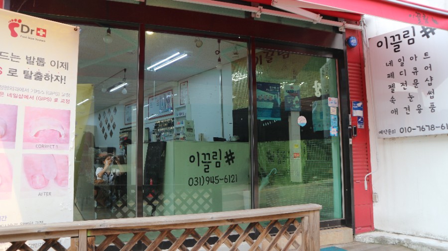 이끌림샵 이미지