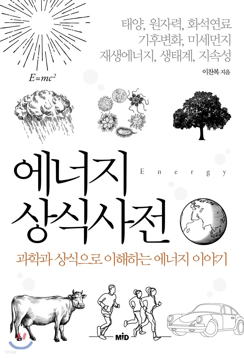 예스에너지 이미지