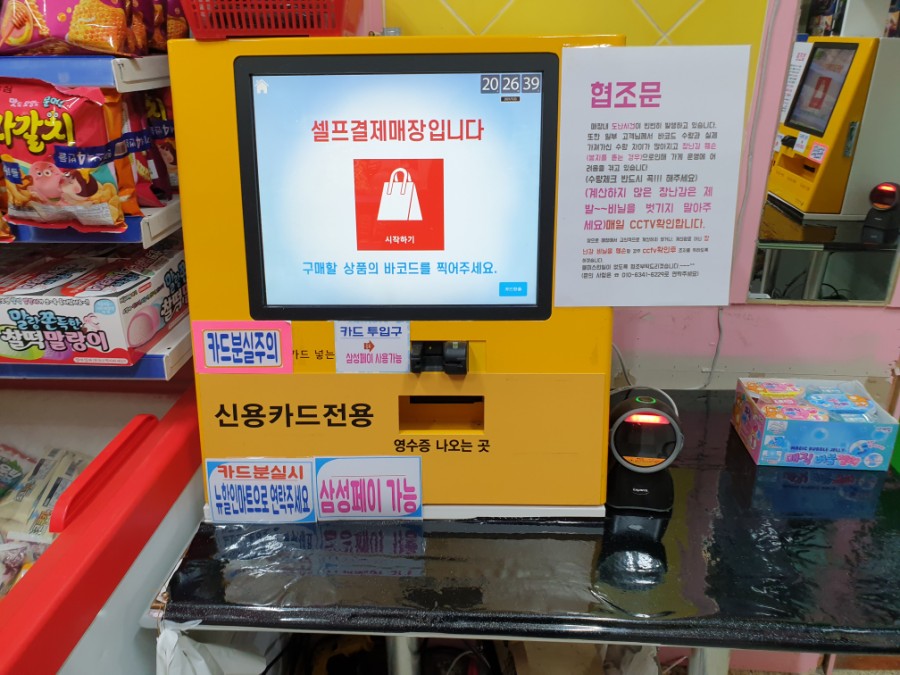 무인할인점 이미지