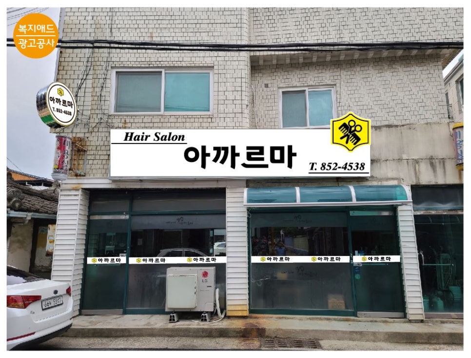 아까르마 이미지