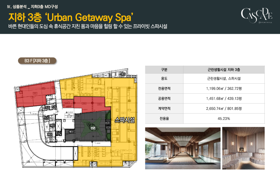 더캐스케이드 이미지