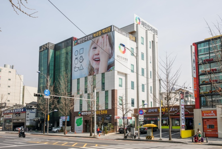 혜민안과병원 이미지
