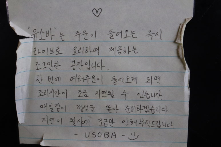 유소바 이미지