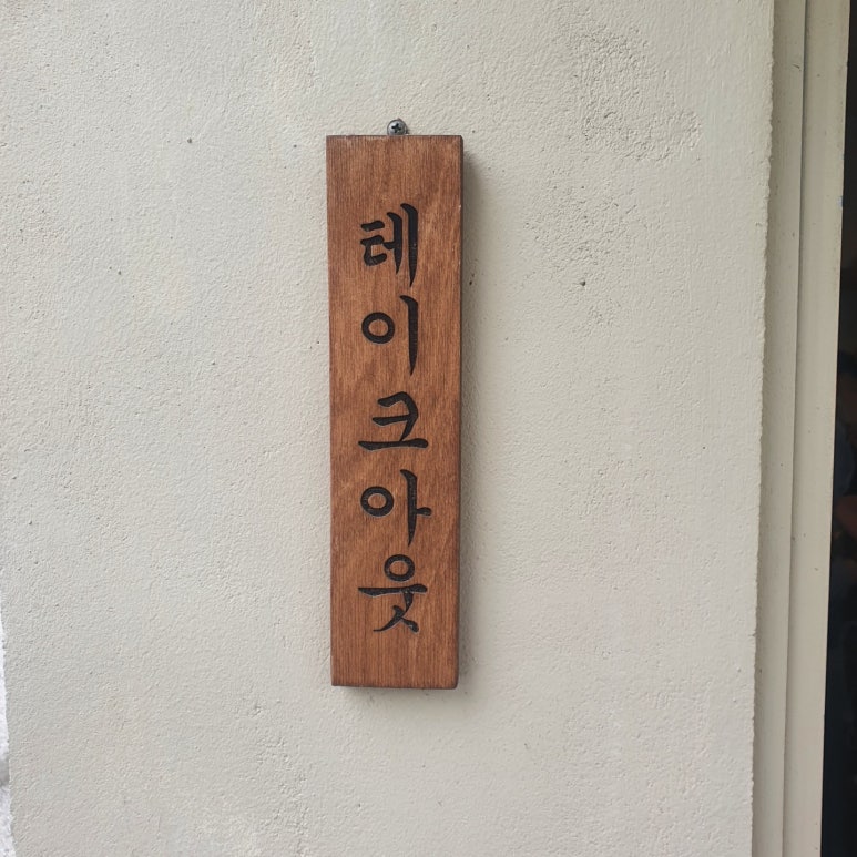 카페공오공삼 이미지