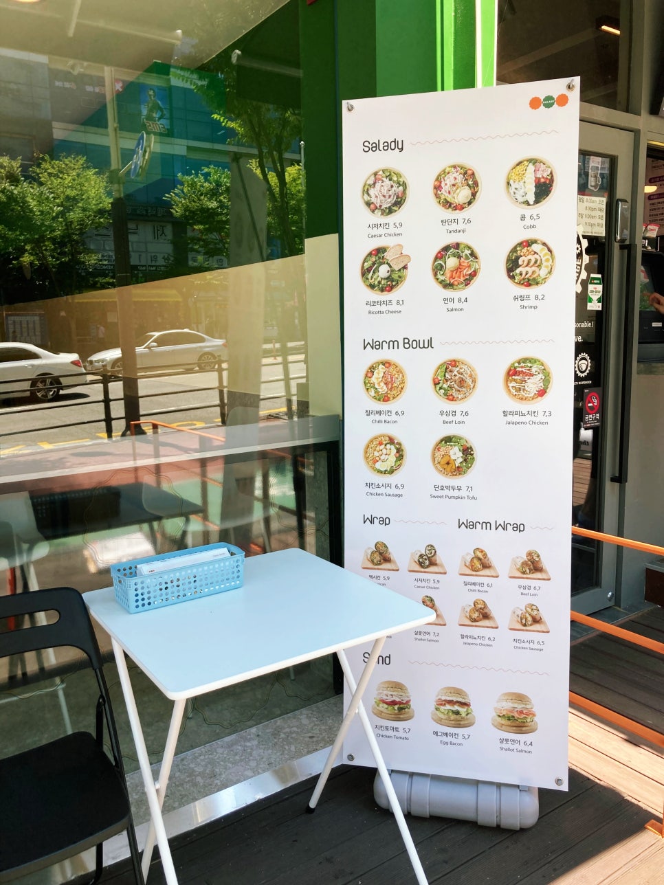 샐러디 흥덕점 이미지