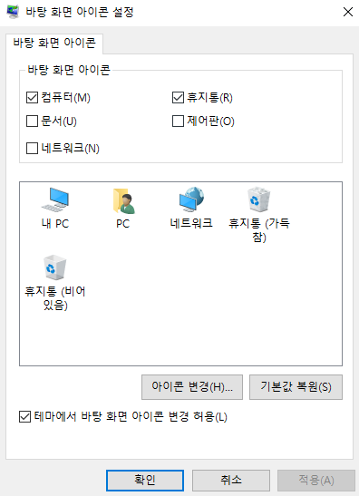 아이콘PC 이미지