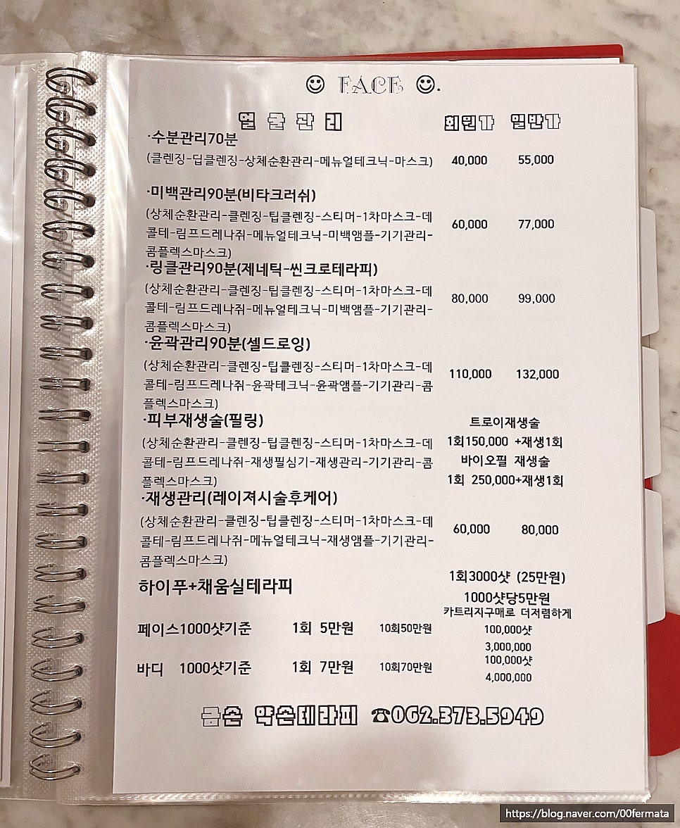 금손약손테라피 이미지