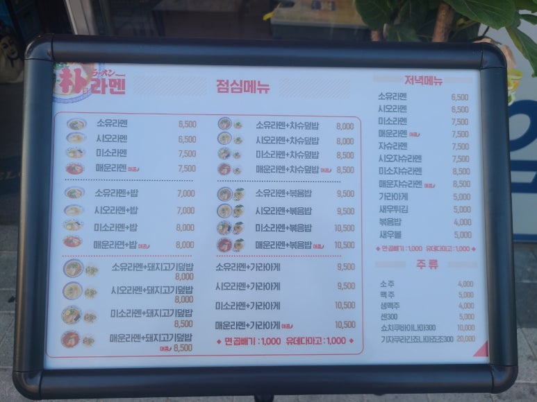 박가라멘 이미지