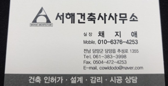 전원건축건축사사무소 이미지