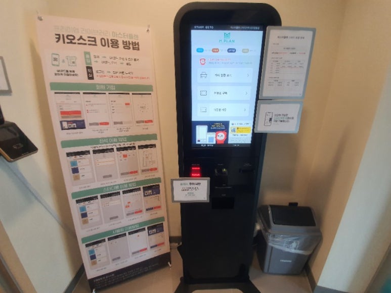 마스터플랜스터디카페공주 이미지