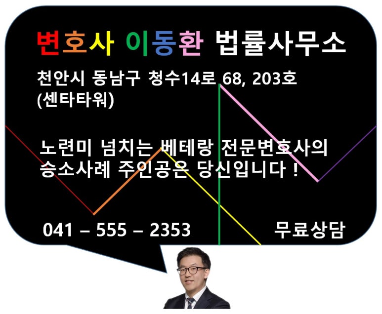 이동환법률사무소 이미지