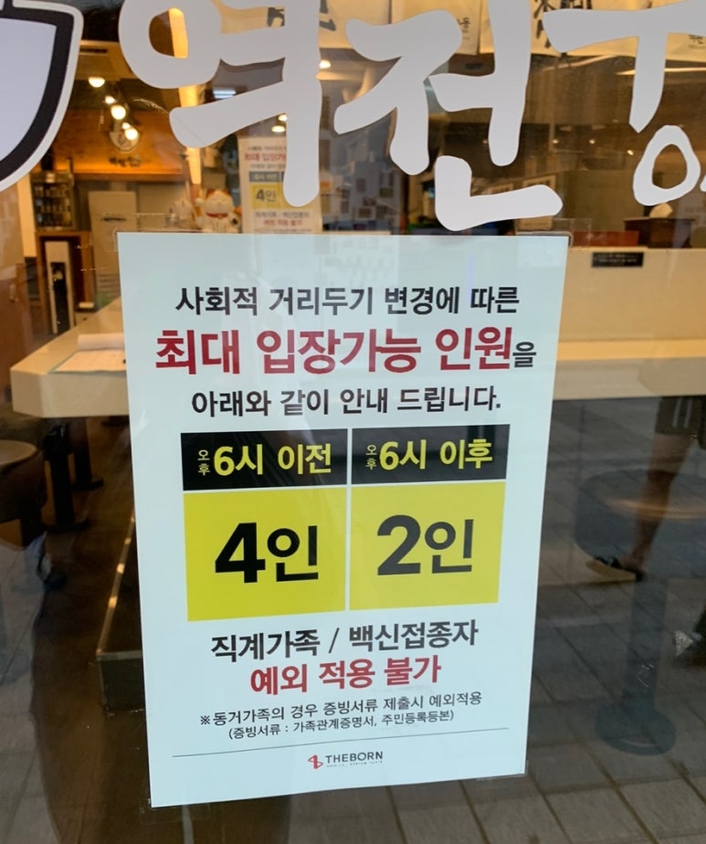 역전우동0410이천 이미지