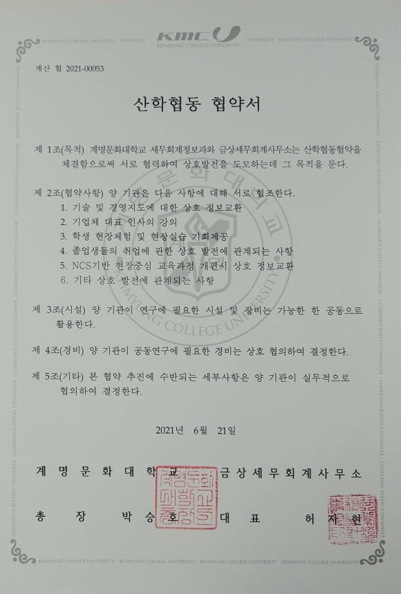 금상세무회계사무소 이미지