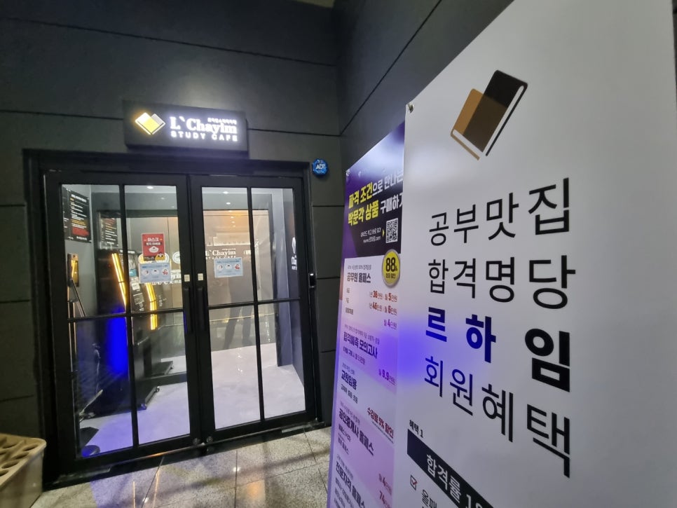솔빛스터디카페 이미지
