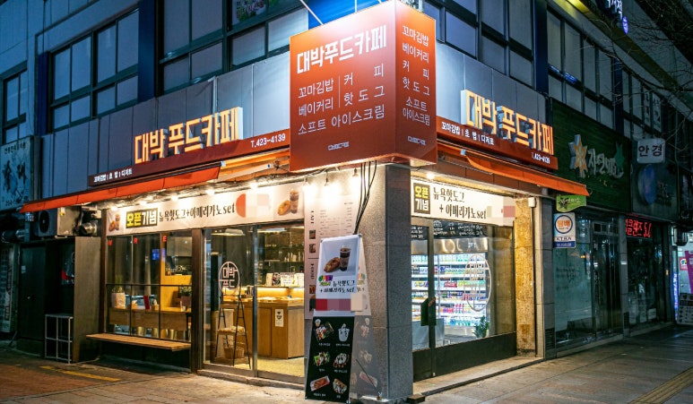 대박푸드 이미지