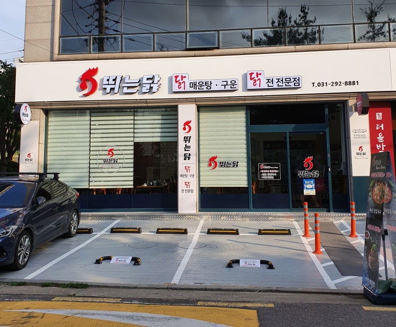 일월매운탕 이미지