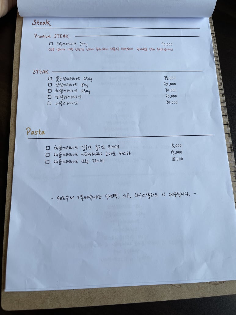 쉐프수 이미지