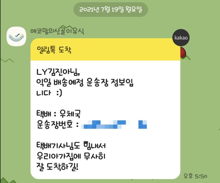 (주)에코맘의 산골이유식 이미지