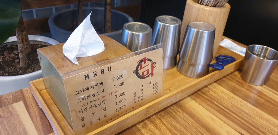 고마돼지찌개 이미지