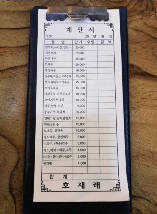 호재래 이미지