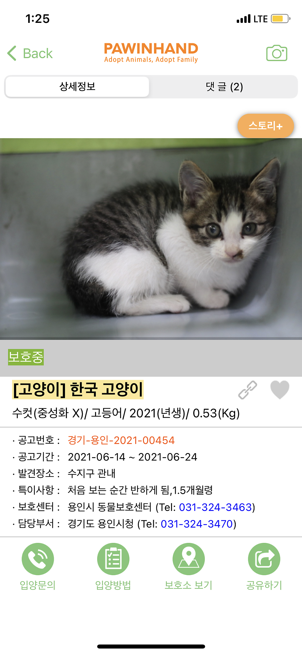 포인핸드 이미지