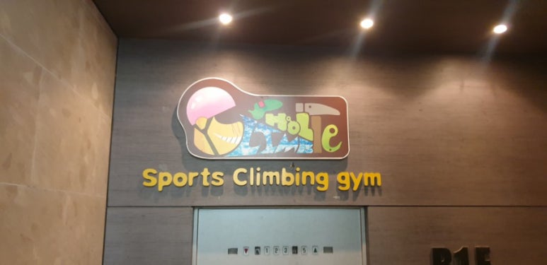 클라임홀릭 이미지