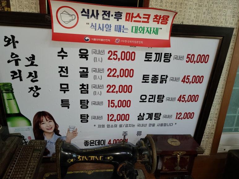 와우리보신장 이미지