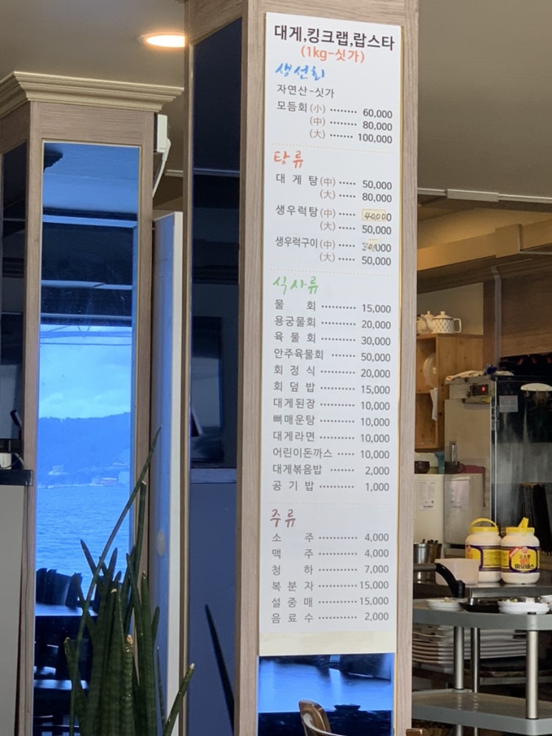 털보대게 이미지