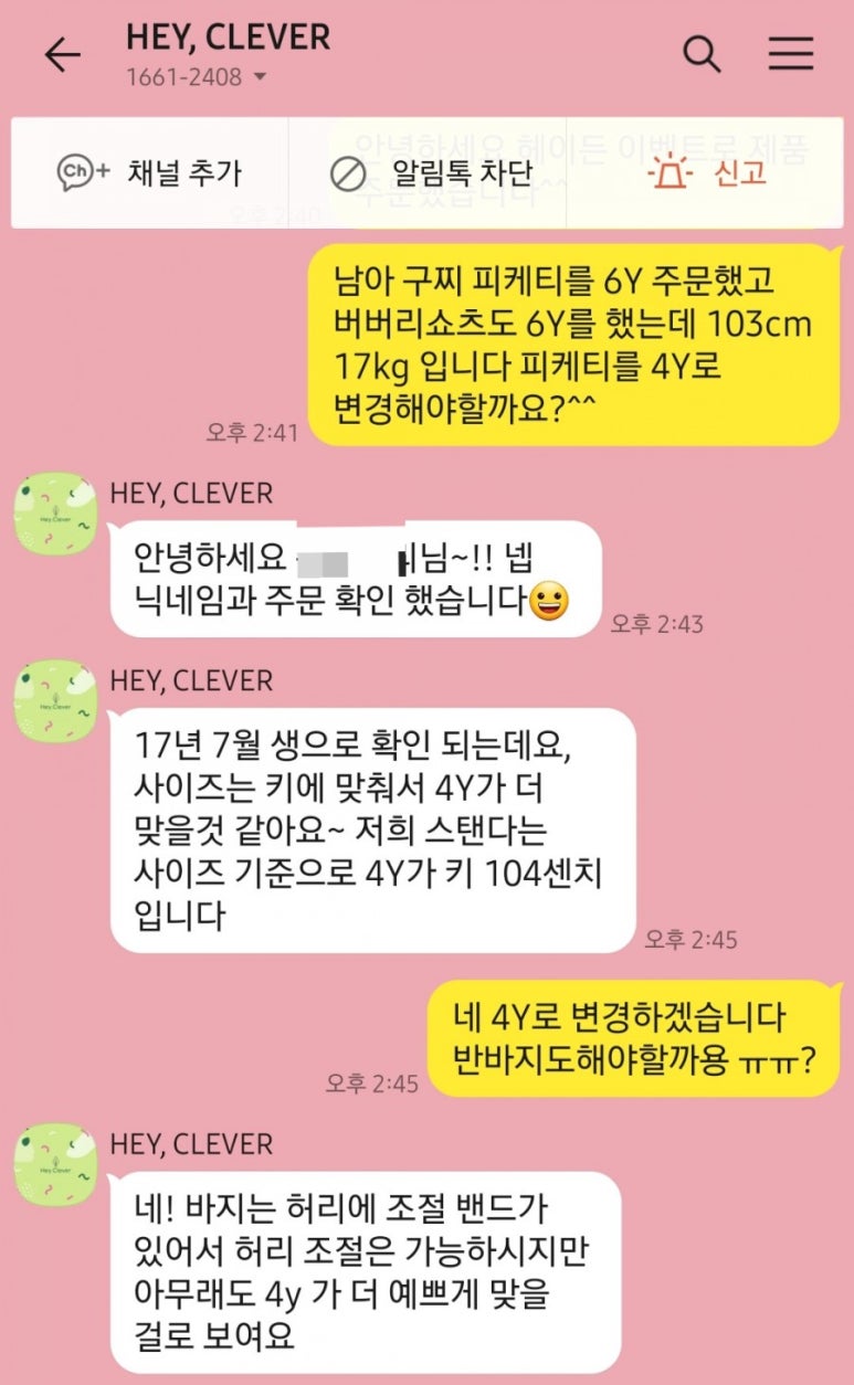 클레버핏 이미지