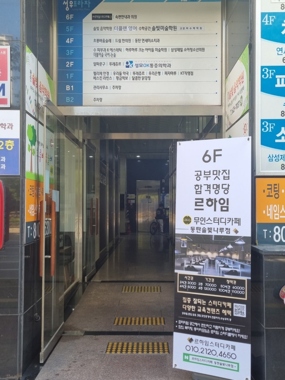 솔빛스터디카페 이미지