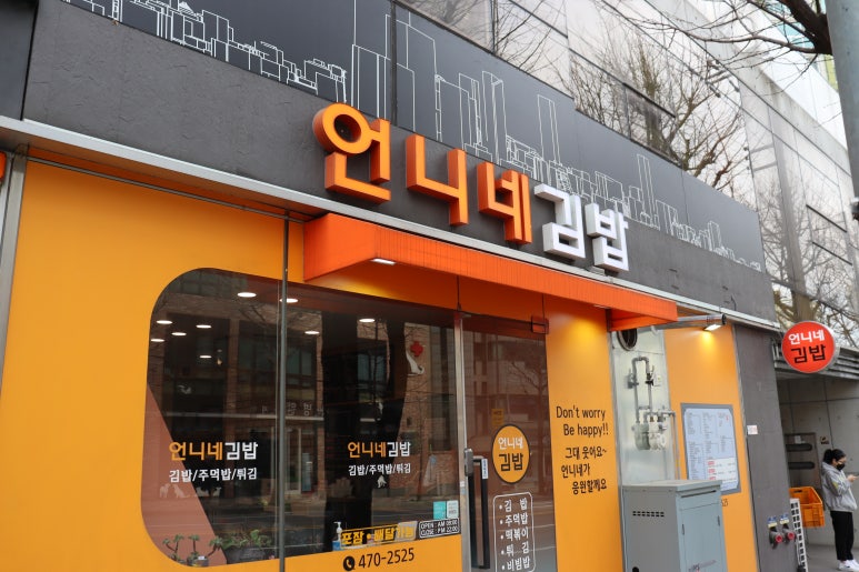 언니네김밥 이미지