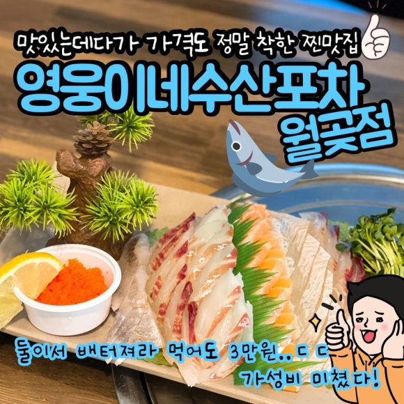 영웅이네수산포차 이미지