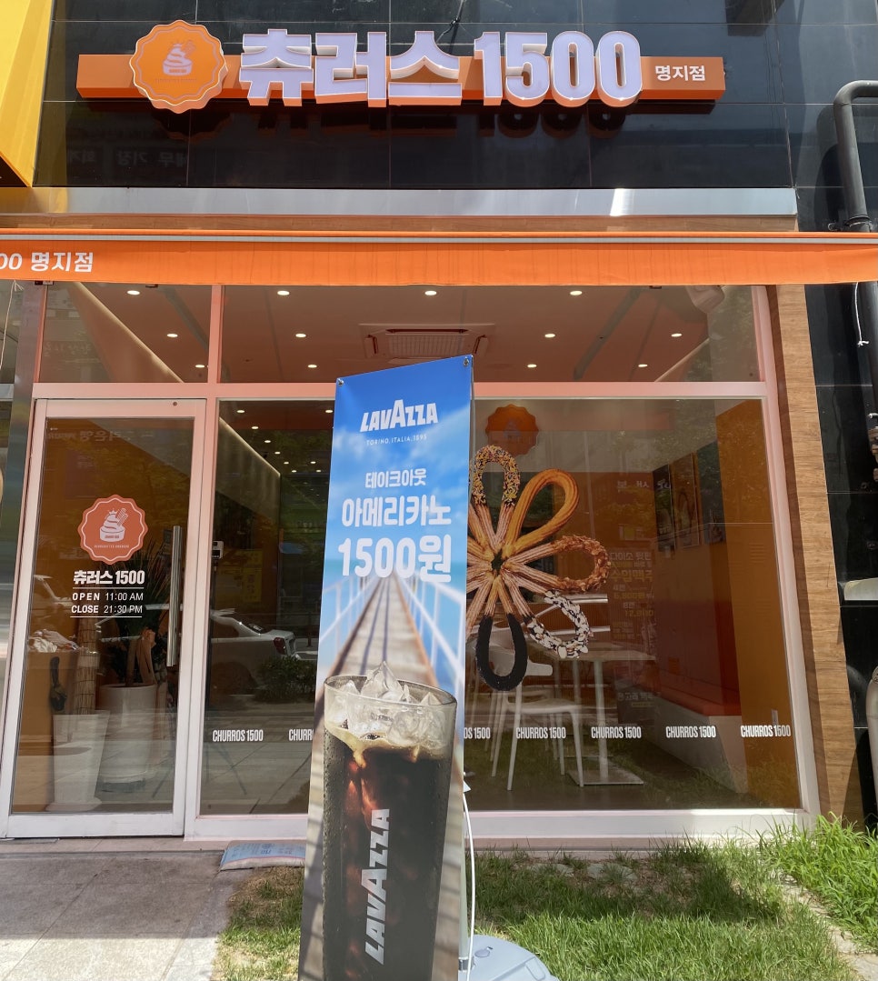 츄러스1500 이미지