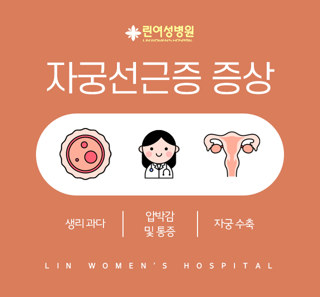 린병원 이미지